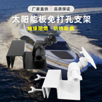Solar Panel Monitor Accessory Mounting Fixed Aluminum Alloy Bracket with Plate and Converter Connector Set