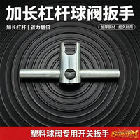 塑料球阀专用助力扳手中号PVC/PPR/PE塑料球阀通用专用扳手