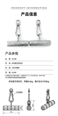 大七不锈钢多功能万向拉手龙门架配件高位下拉把手健身器材配件