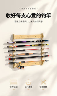 鱼竿架壁挂式置物架钓鱼竿收纳架垂钓用品展示架竹木摆放架刀剑架