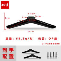 Plastic TV Stand Base with Screws, Fits 24-43 Inch TVs, Black, Separate Packaging