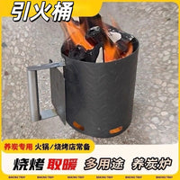 户外烧烤工具木炭点火器圆桶点碳炉子引火炉快速点碳桶木炭引燃桶