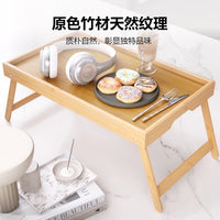 折叠桌多功能家居生活用品卧室床上竹托盘竹制厂家懒人电脑餐盘桌