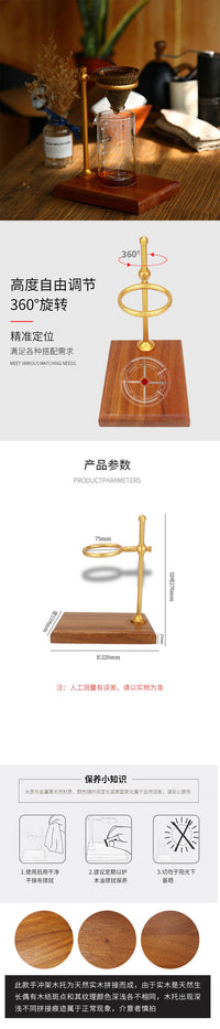 啡象牌手冲咖啡架滤杯支架户外露营咖啡装备实木器具滴漏过滤器