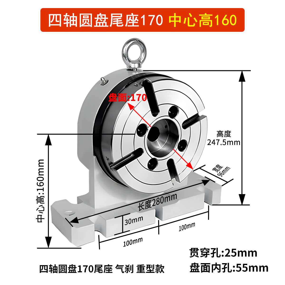 Heavy 170MM H160