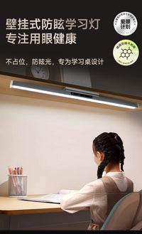 壁挂式护眼灯全光谱护眼台灯学生学习专用儿童阅读书桌长条磁吸灯 触摸开关 壁挂式专用✅国AA级【80CM】3D防眩＋番茄计时＋读写专用