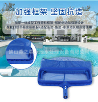 中小型泳池43×35cm新款加厚加强深网打捞树叶网鱼池专用清洁配件