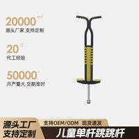 Pogo Stick with High-Elastic Rubber, for Children and Adults