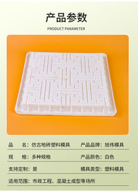 Plastic Mold for Antique-Style Floor Tiles, Vertical, for Courtyards and Plazas