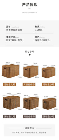 大号编织收纳箱子塑料藤编有盖整理箱后备箱装书复古风卧室玩具箱