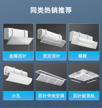 铝百叶空调挡风板防直吹罩导遮风板出风口冷气通用壁挂式跨境包装