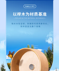 仓鼠实木跑轮金丝熊无声滚轮超静音大号软木垫支架跑轮跑球玩具