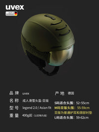 uvex legend 2.0优维斯滑雪头盔传奇鲨鱼男女单双板德国产亚洲版