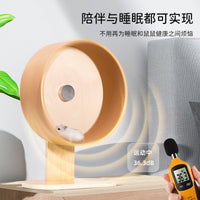 仓鼠实木跑轮金丝熊无声滚轮超静音大号软木垫支架跑轮跑球玩具