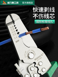 威力狮多功能压接剥线钳工业级鸭嘴排线钳电工光钎剪线扒皮剪线钳