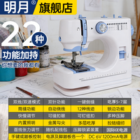 明月缝纫机家用小型电动全自动一体机裁缝多功能锁边神器2026升级 国标