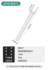 鹿仙子焊锡枪自动焊锡机送电烙铁大功率数显调温家用维修焊接工具
