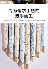 裂纹款 架子鼓专用鼓棒 实木耐磨防滑 成人儿童初学演奏通用鼓槌