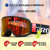 美国GIRO滑雪雪镜CRUZ专业单双板男女防雾防风护目镜ROAM双镜片