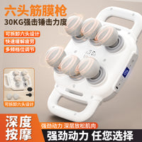 跨境六头筋膜枪可拆卸按摩头电动肌肉按摩枪家用肩颈放松按摩神器
