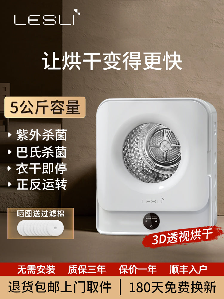 Lesli乐士衣物烘干机家用烘衣服小型家庭宿舍滚筒干衣机杀菌除螨