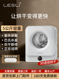 Lesli乐士衣物烘干机家用烘衣服小型家庭宿舍滚筒干衣机杀菌除螨