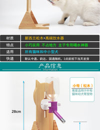 喵仙儿宠物饮水器橡木狗狗喝水器宠物挂式猫狗水壶宠物用品