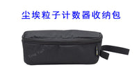 1880尘埃粒子计数测试器包手持式粉尘浓度检测仪收纳袋定制订做