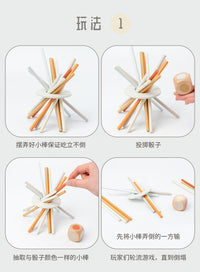 儿童木制早教启蒙手眼协调思维训练亲子互动骰子插棍积木益智玩具