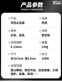 手控止坠器高空作业防坠落封闭式绳索自锁抓绳器攀登安全绳自锁器