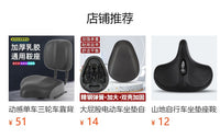 现货批发电动车带靠背车座代驾车坐垫三轮车山地自行车通用鞍座