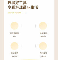 新款耐用椰蓉刨椰丝椰肉刨丝器 手工椰蓉制作工具 海南椰子挖肉器