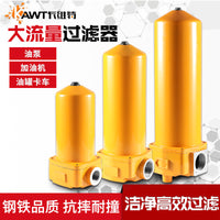 Diesel Fuel Filter with Oil Water Separator for Vehicle Fueling