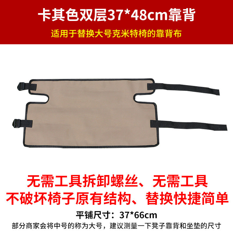 Khaki / 37x48cm Backrest