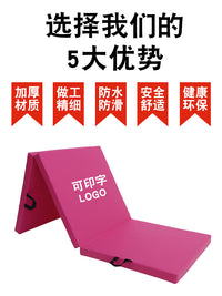 加厚三折叠健身垫多功能瑜伽舞蹈训练垫防滑环保体操垫子