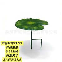 亚马逊荷花叶造型金属工艺品地插植物遮阳伞户外盆栽植物遮阳伞