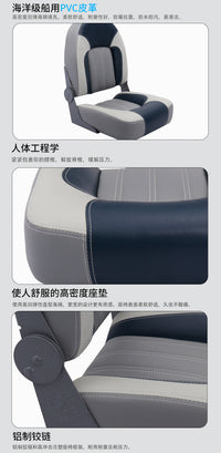 船用驾驶座椅 快艇 游艇PU防水防晒可折叠船头船尾乘客座椅