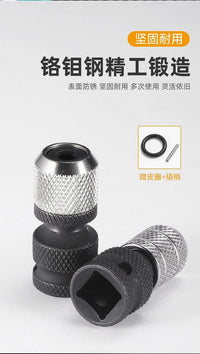 电动扳手转换头伸缩套筒夹头风炮转电钻夹头多功能电扳转接头