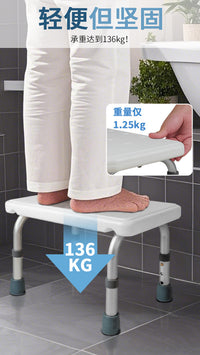Adjustable Aluminum Step Stool for Bathroom