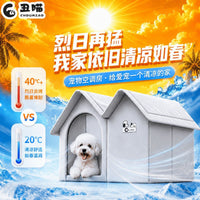 猫咪空调房夏日降温神器冷气循环宠物夏季空调屋中小型犬狗床冰屋
