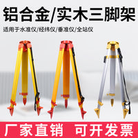 Wooden and Aluminum Alloy Level Tripod for Surveying Instruments