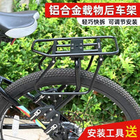 山地车货架 自行车快拆式后座尾架单车配件可载人骑行装备行李架