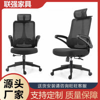 联强工厂电脑椅家用办公椅透气座椅人体工学椅舒适久坐书房椅子