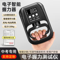 Electronic Grip Strength Tester for Students and Adults, 0-120kg, ABS Material