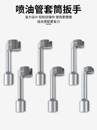 线上专拍高压油管拆卸工具大众宝马奔驰喷油管L型开口套筒扳手