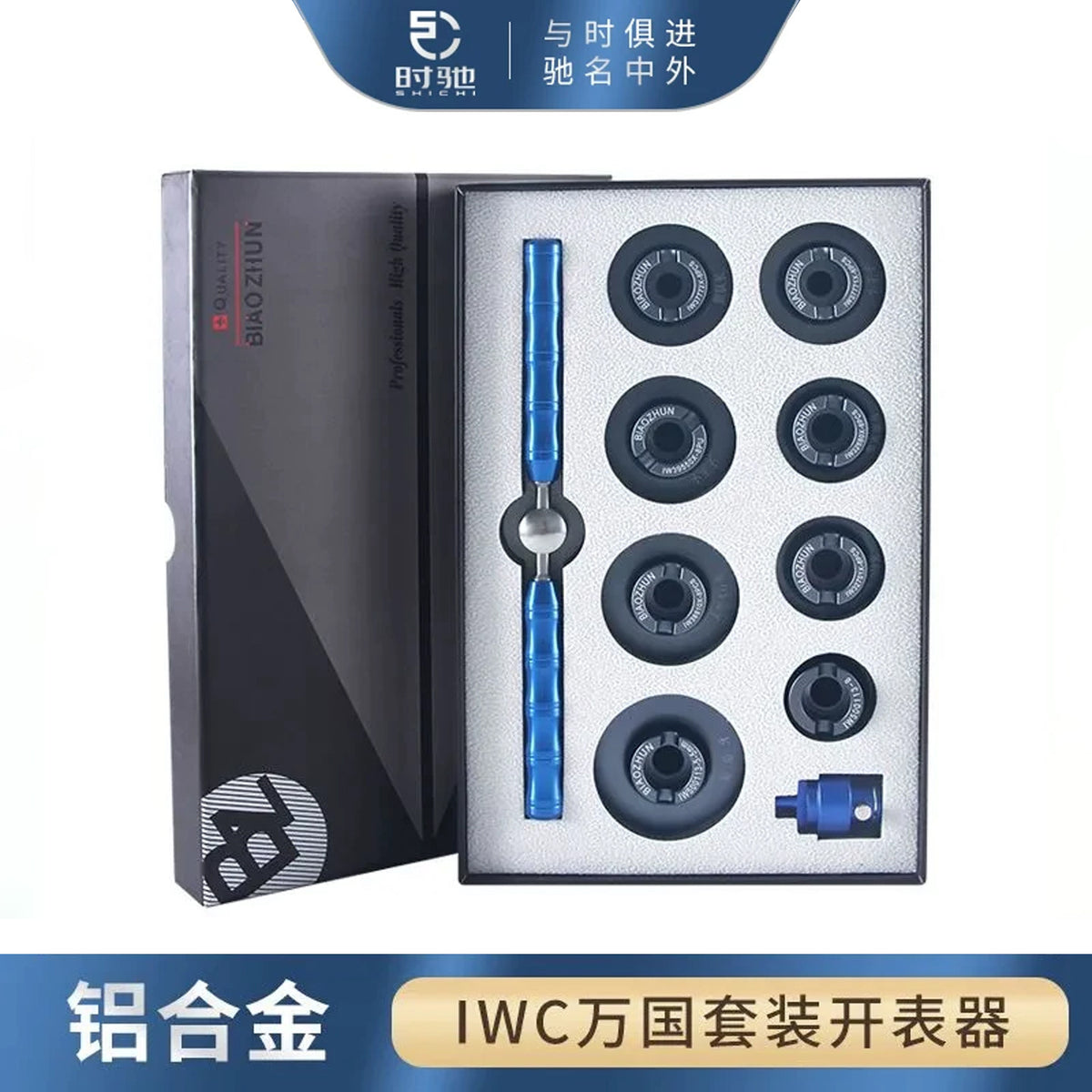 IWC Watch Case Opener Tool Set for Pilot and Portugieser Models