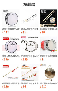 正品津宝木腔小军鼓JBMP1355队鼓管乐队乐器13英寸行进背架小军鼓