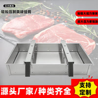 双锯齿压肉砖模具盒肥牛盒方砖不锈钢压肉猪牛羊肉卷成型冻肉