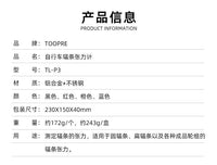 TOOPRE自行车辐条张力计 山地车轮组车圈松紧测量器偏摆校正工具