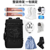 滑雪背包特大容量多功能双肩旅行挂单双滑板大码雪鞋头盔男女手提
